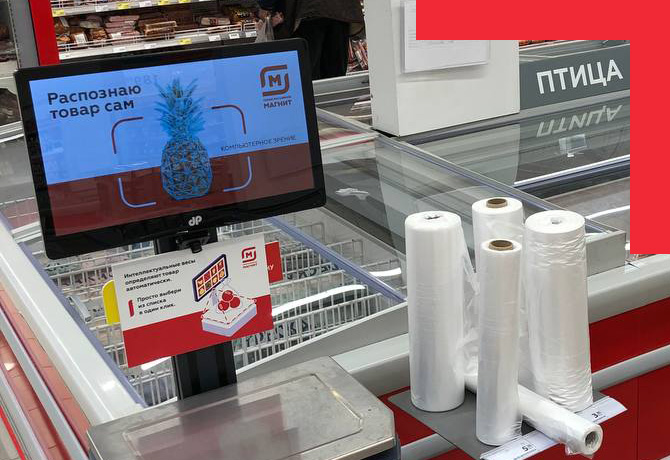 Vision в «Магните»: результаты пилотного проекта